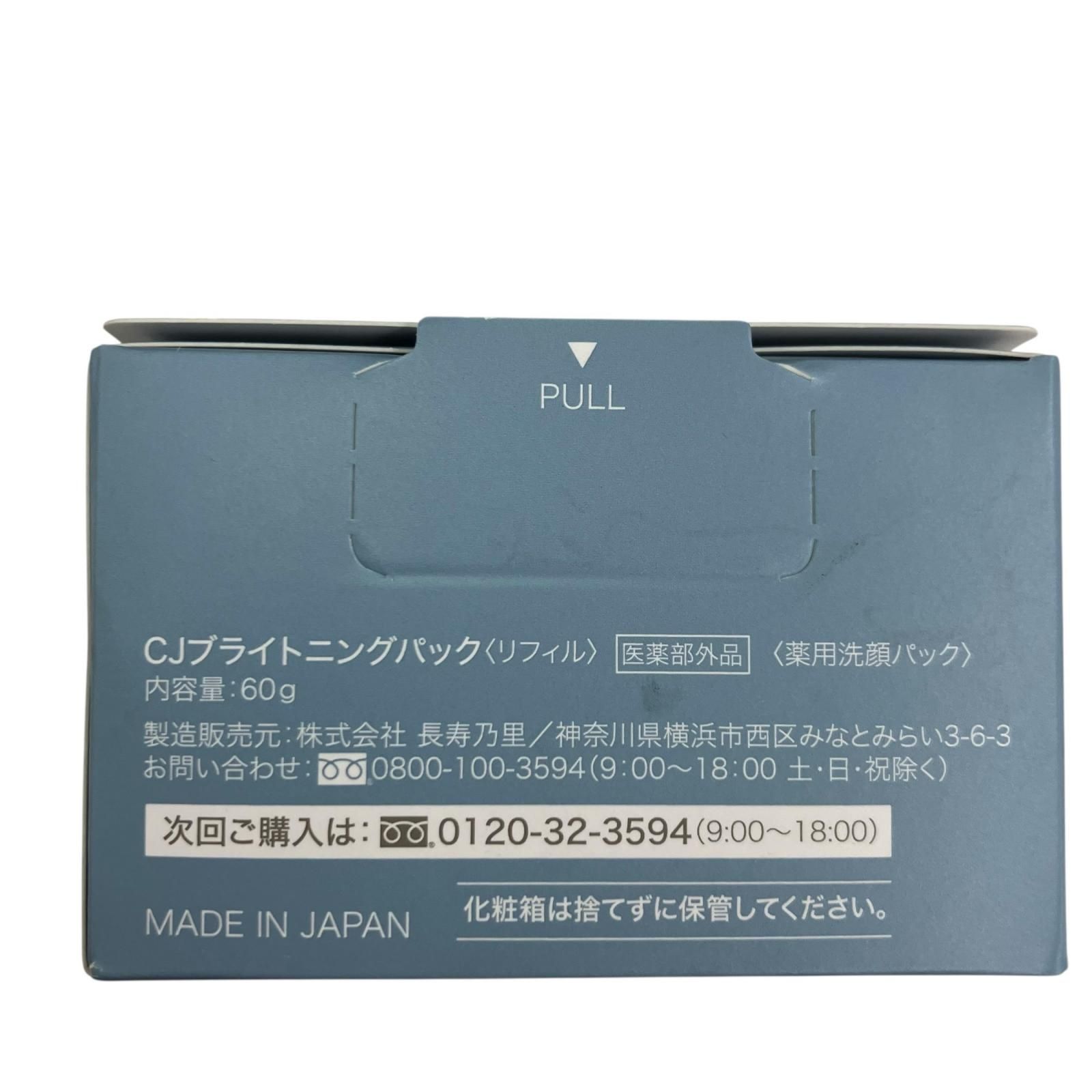 シカリSHIKARI See me CJブライトニングパック SHIKARI See me CJブライトニングパック 3点セット