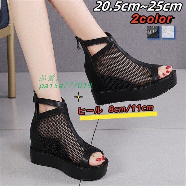 ブーツサンダル レディース インヒール 厚底 透け編み メッシュ ヒール おしゃれ オープントゥ 通気 美脚 夏 8CM 歩きやすい pai5a777019