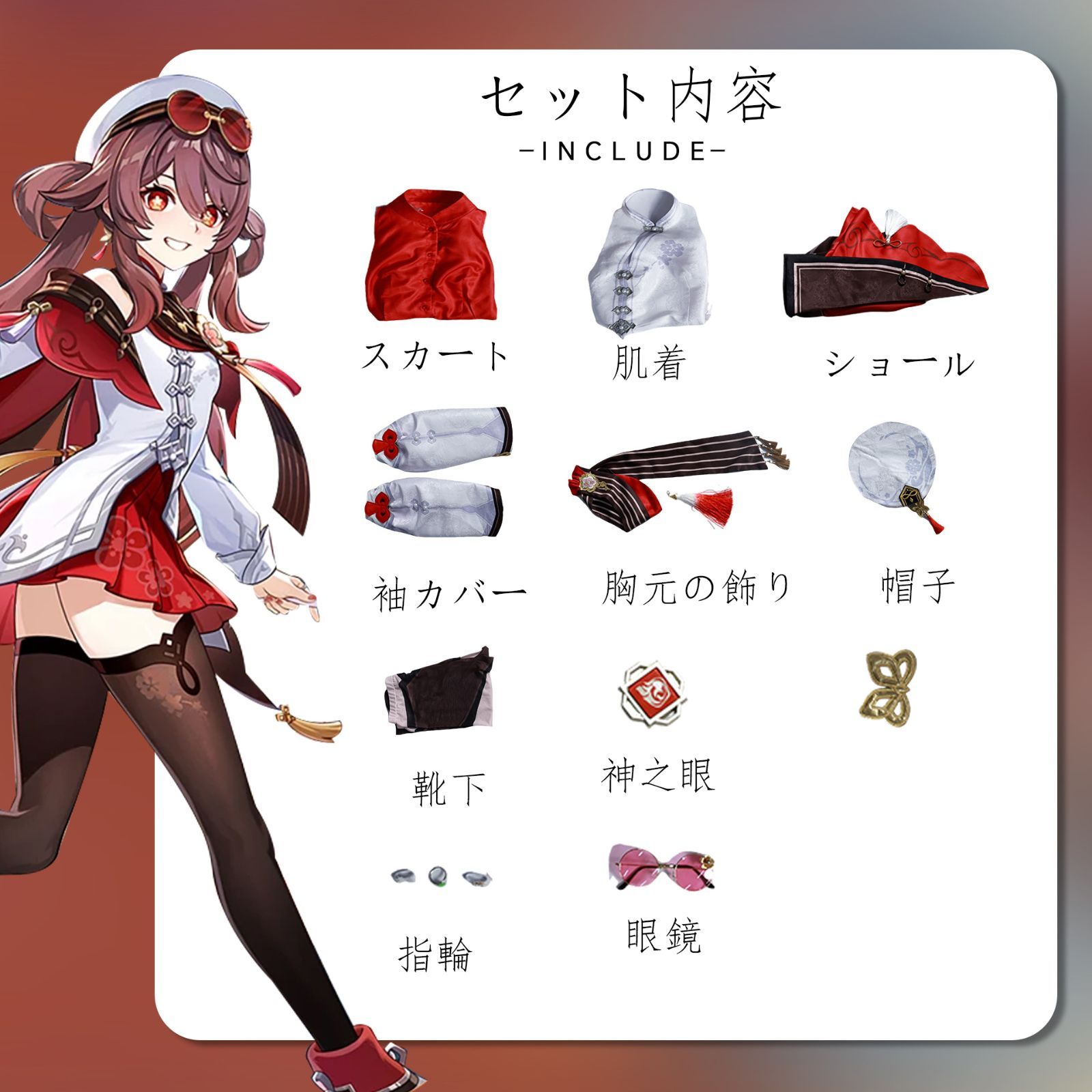 原神 胡桃 コスプレ衣装 5.3海灯節 フータオ 新コスチューム