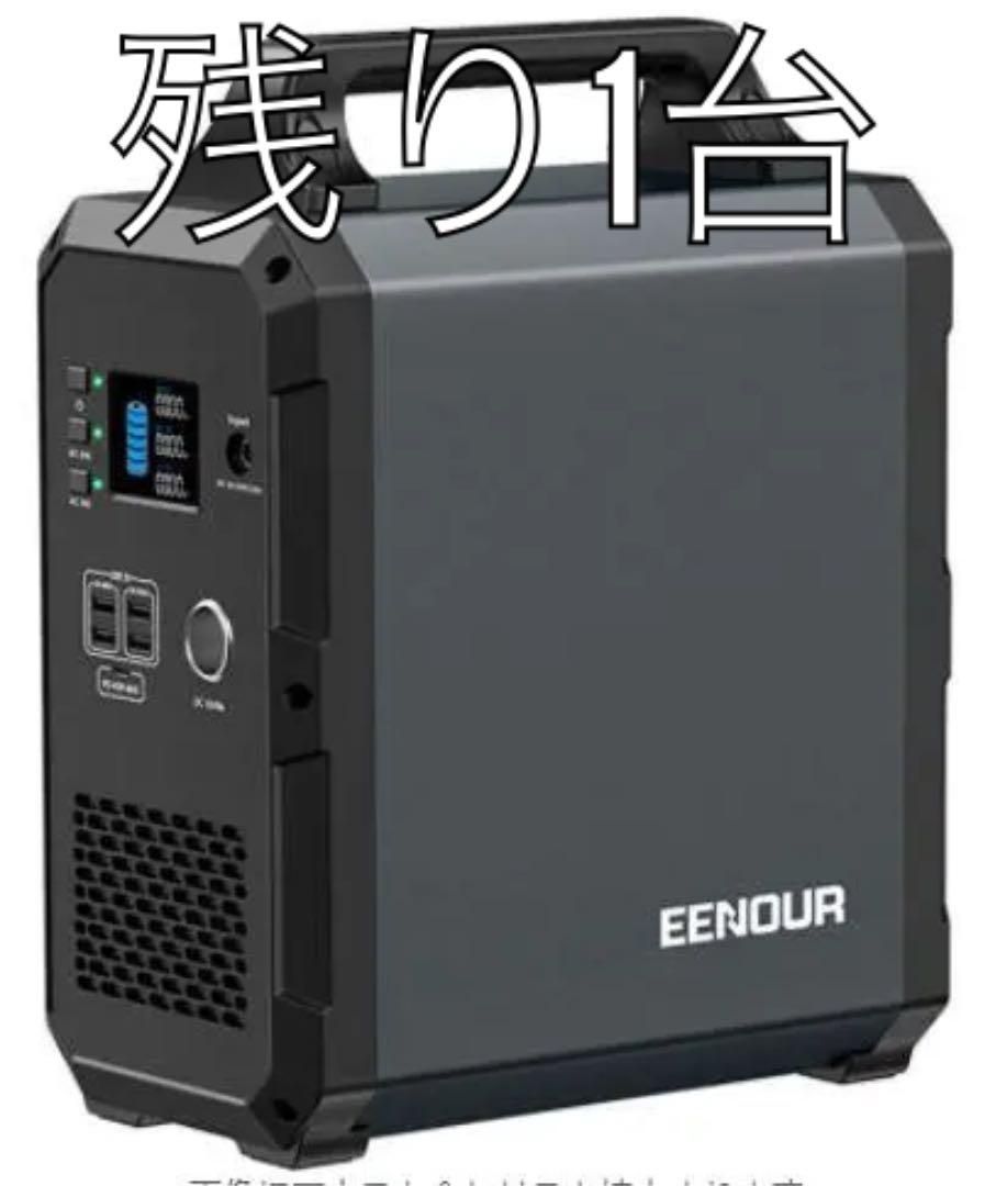 超大容量　超美品324,000mAh EENOUR ポータブル電源 EB120 EENOUR ポータブル電源 EB120 超大容量 ラスト1台 【公式通販】