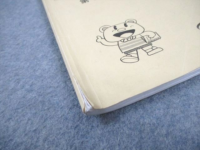 浜学園 小3 算数 最高レベル特訓 第1～3分冊 通年セット 2021 計3冊