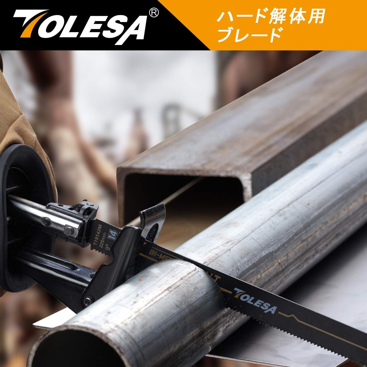 TOLESA レシプロソー替刃 庭木剪定 木工用 金属切断 セーバーソー