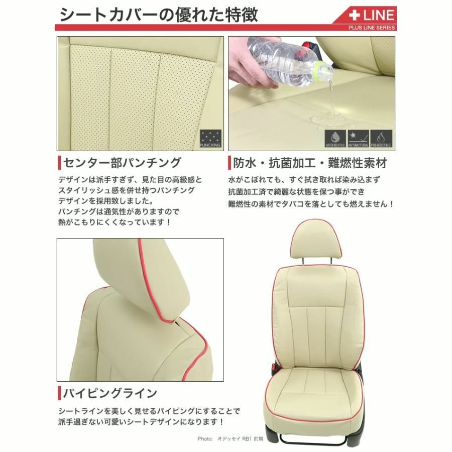車検対応 シートカバー パイピング アルトラパン HE21S HE22S HE33S グランデ プラスライン シリーズ BRIGHTFACE_UK