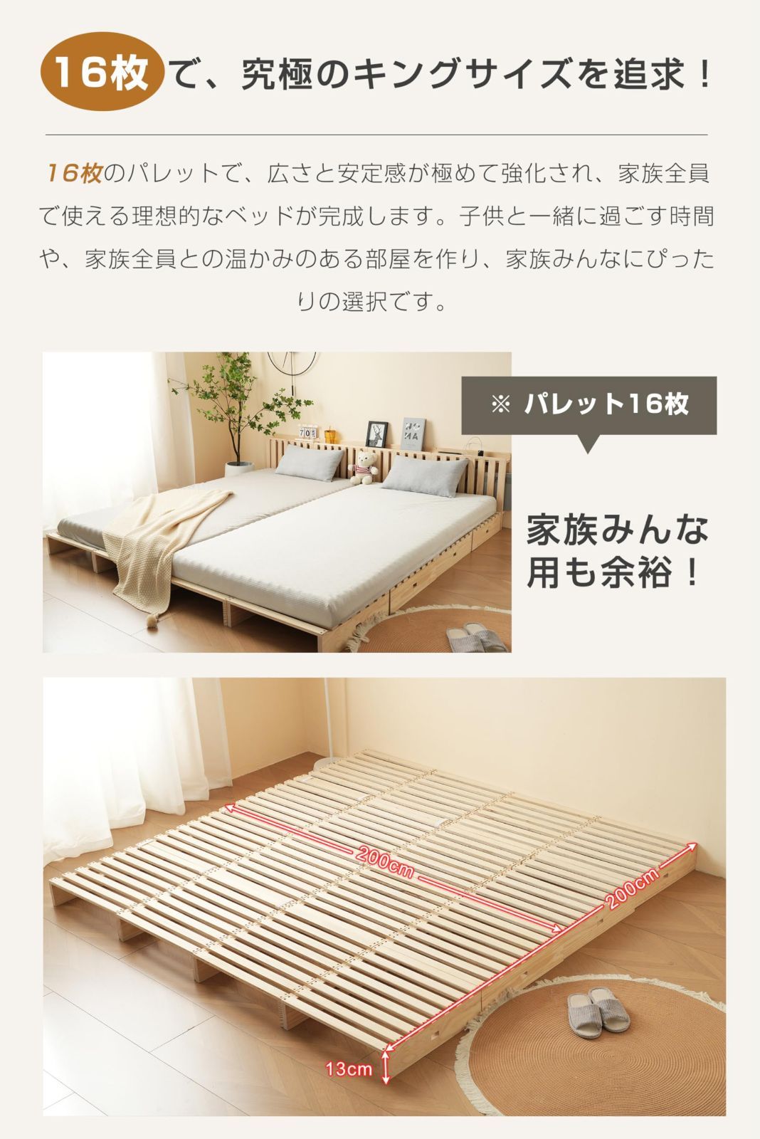 天然木 すのこベッド ローベッド パレットベッド 木製 おしゃれ お掃除ロボット対応 パレットベッド×8枚 OSJ 分割 ベッドフレーム