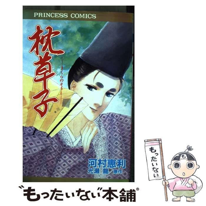 森由岐子 ホラーコミック 19冊 森由岐子 ホラーコミック 19冊 森由岐子