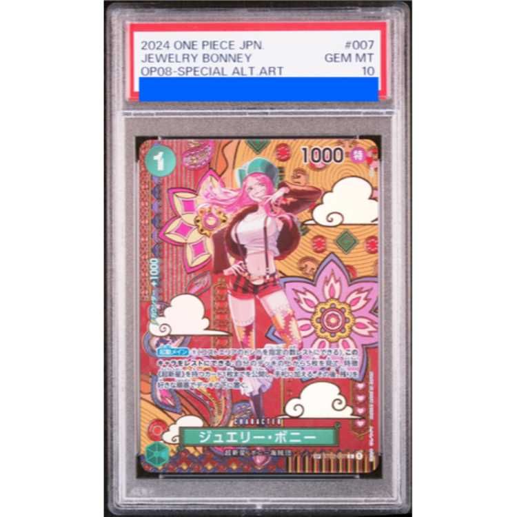 PSA10】ジュエリー・ボニー(パラレル) SP ST02-007