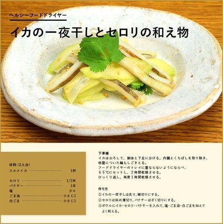 ヘルシーフードドライヤー ドライフルーツメーカー