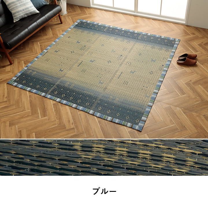 小売 [180×180cm] い草ラグ カーペット リンク グラデーションマット