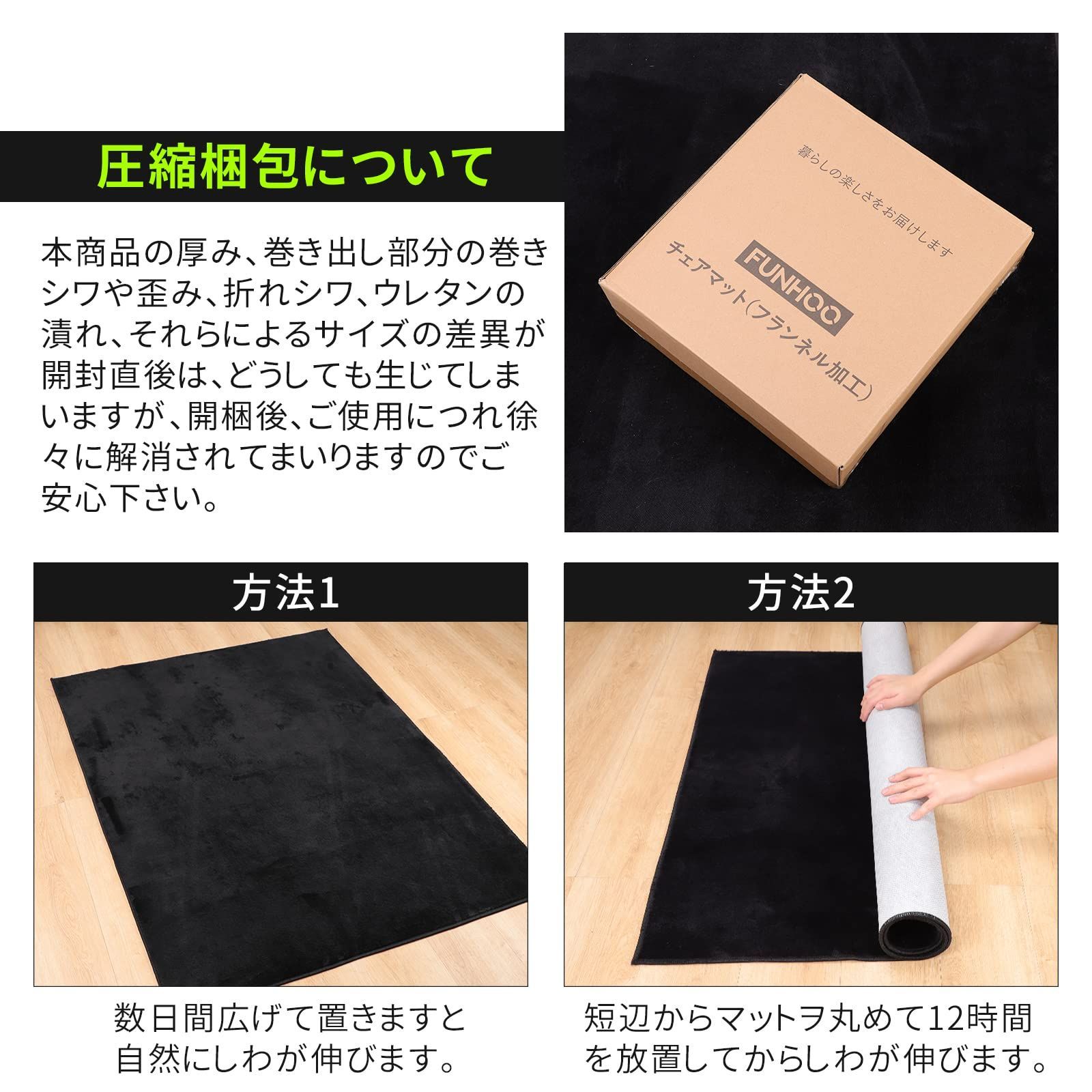 傷防止