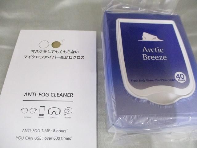 アークティックブリーズ アクアマリン