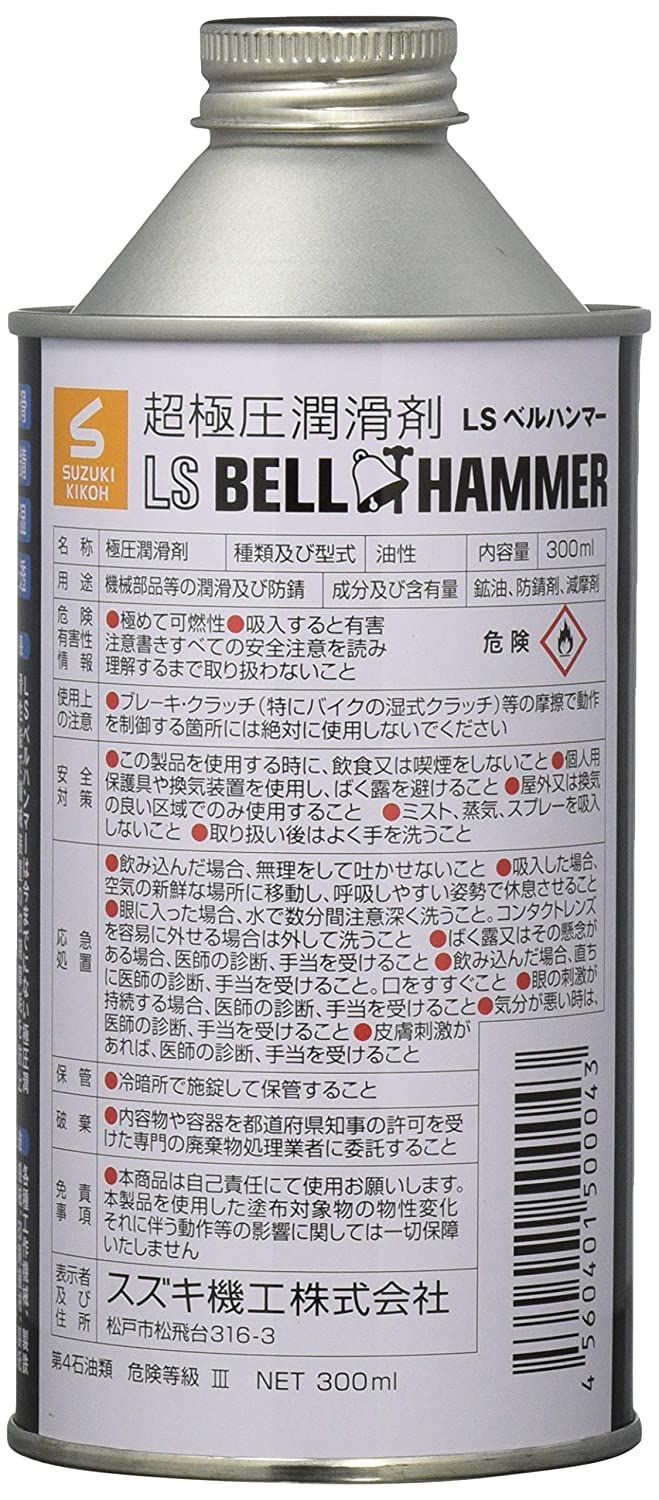 特別セーフ スズキ ベルハンマー 超極圧潤滑剤 ＬＳベルハンマー 原液 LSBH02 300ml JAN：4560401500043 
