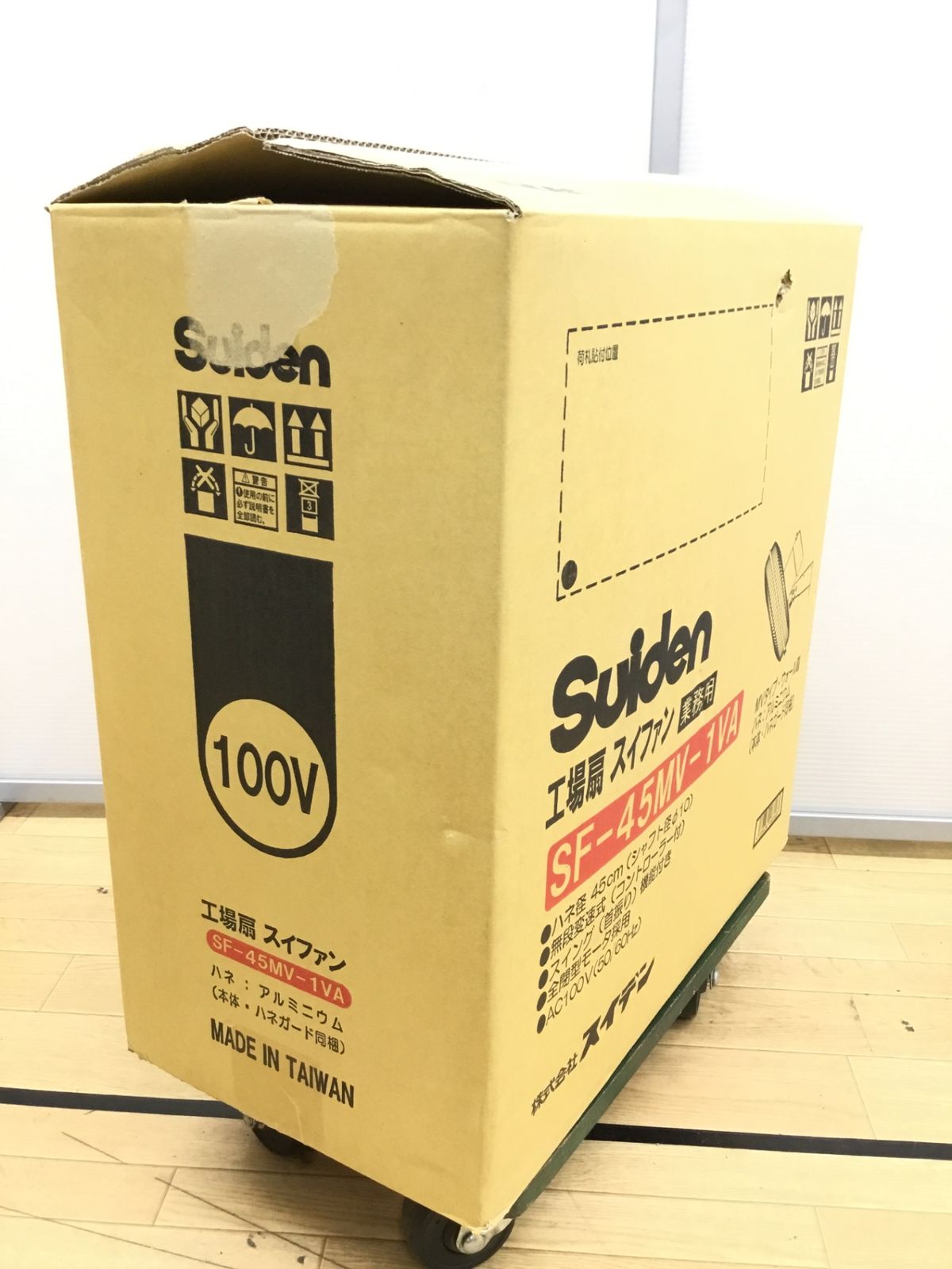 工場扇スイファン