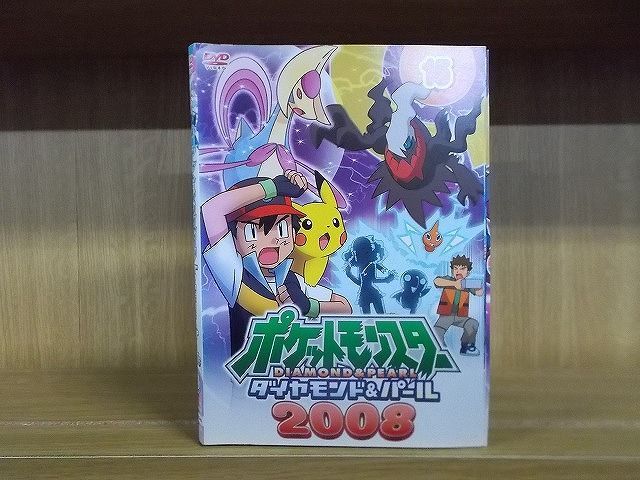 DVD ポケットモンスター ダイヤモンド＆パール 2008 全15巻 ※ケース 
