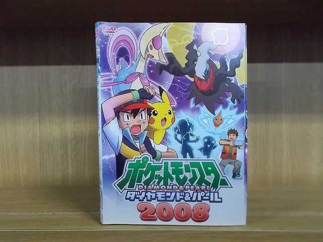 DVD ポケットモンスター ダイヤモンド＆パール 2008 全15巻 ※ケース無し発送 レンタル落ち ZQ897 - メルカリ