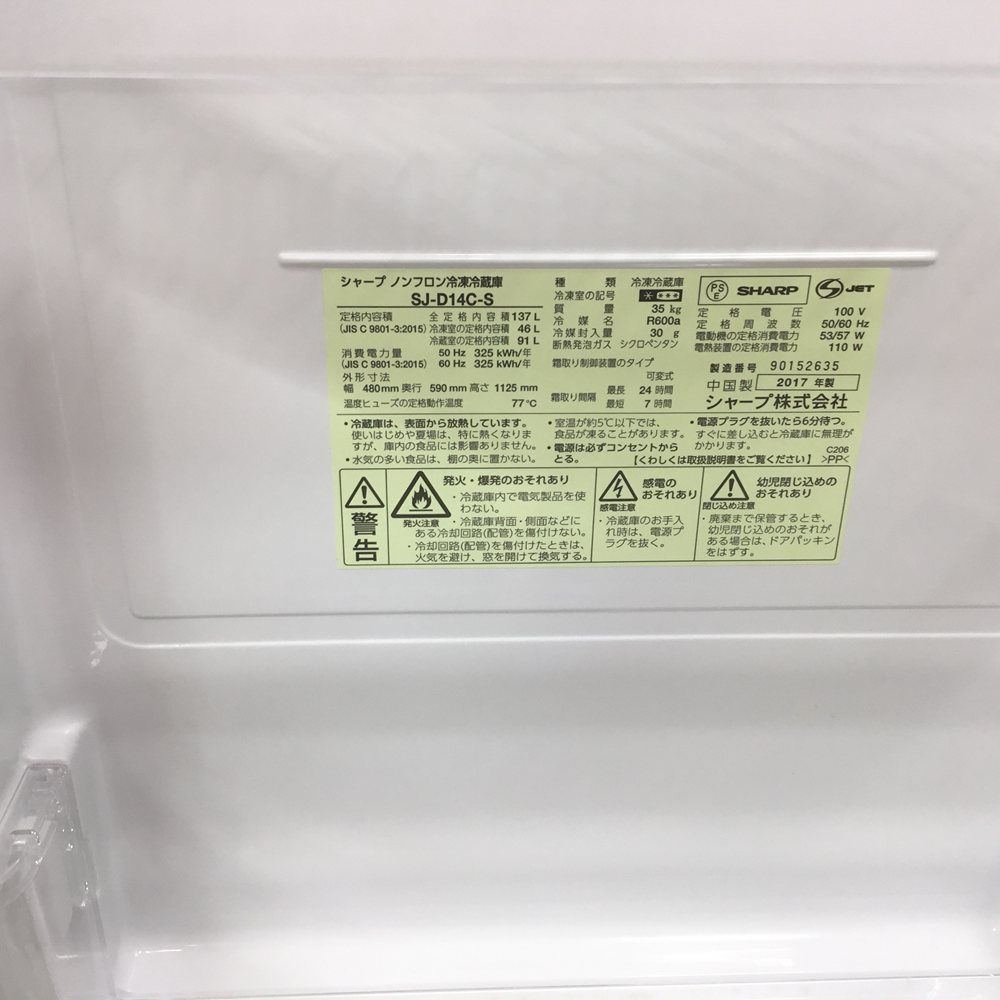 2ドア 137L