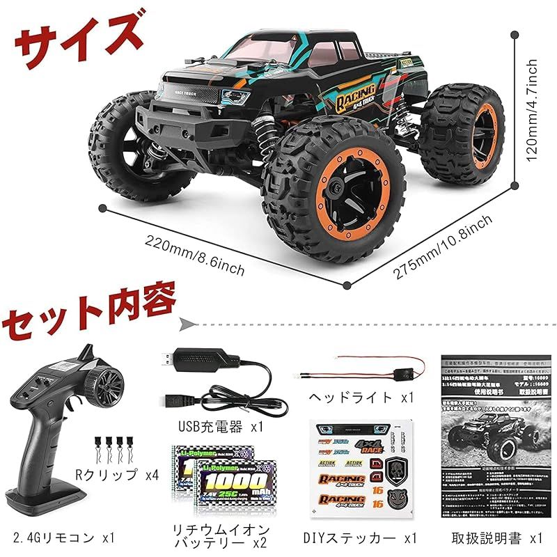 ラジコンカー HBX ラジコンカー オフロード 1/18 4WD RTR 楽天市場】ラジコンカー HBX ラジコンカー オフロード 1/18 4WD