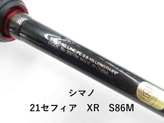 シマノ 21セフィア XR S86M (03-8309260019) - メルカリ