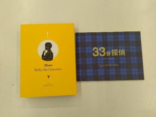 DVD 33分探偵 DVD-BOX下巻 33分探偵 DVD-BOX 上巻 下巻 上下巻