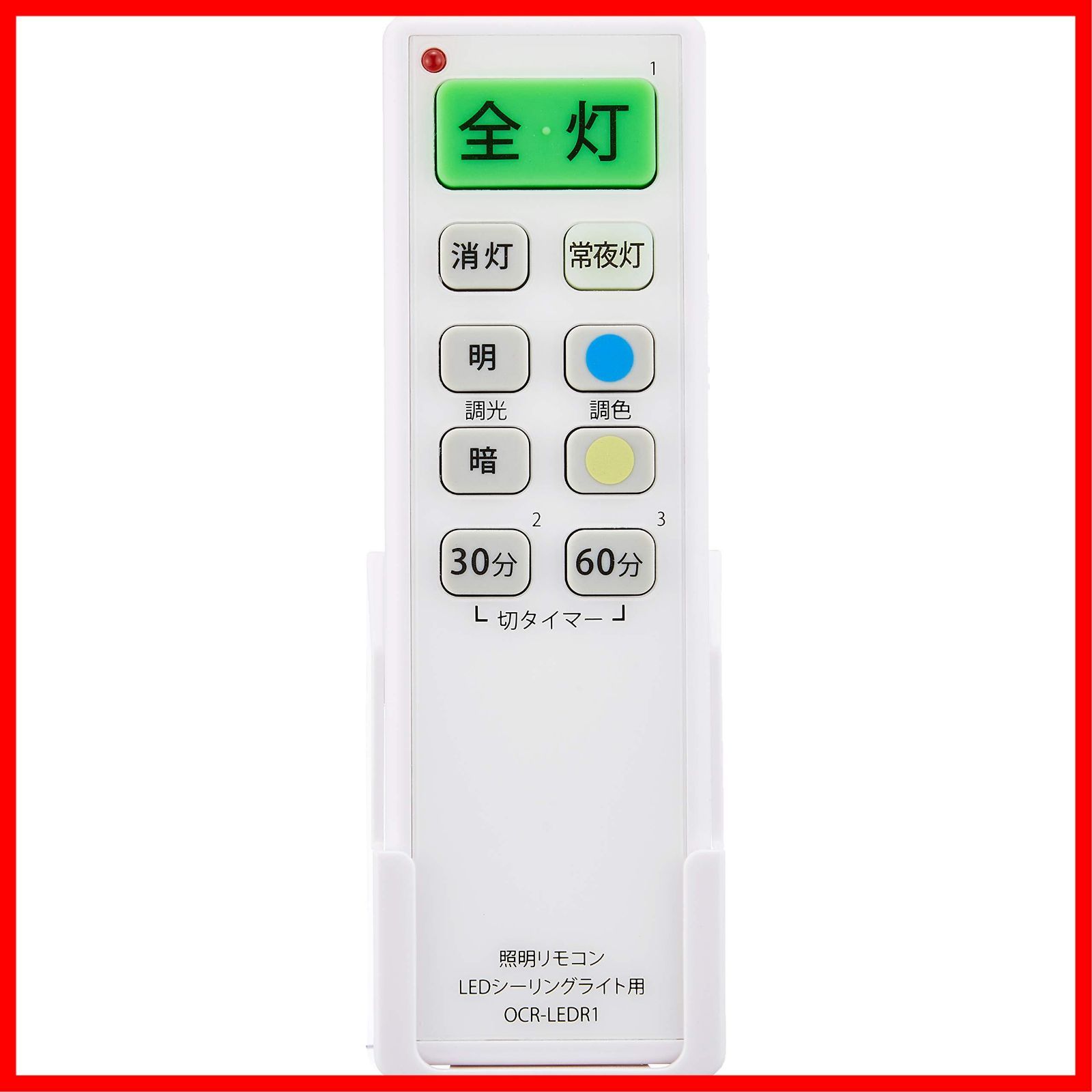 OCR-LEDR1 LED用照明リモコン