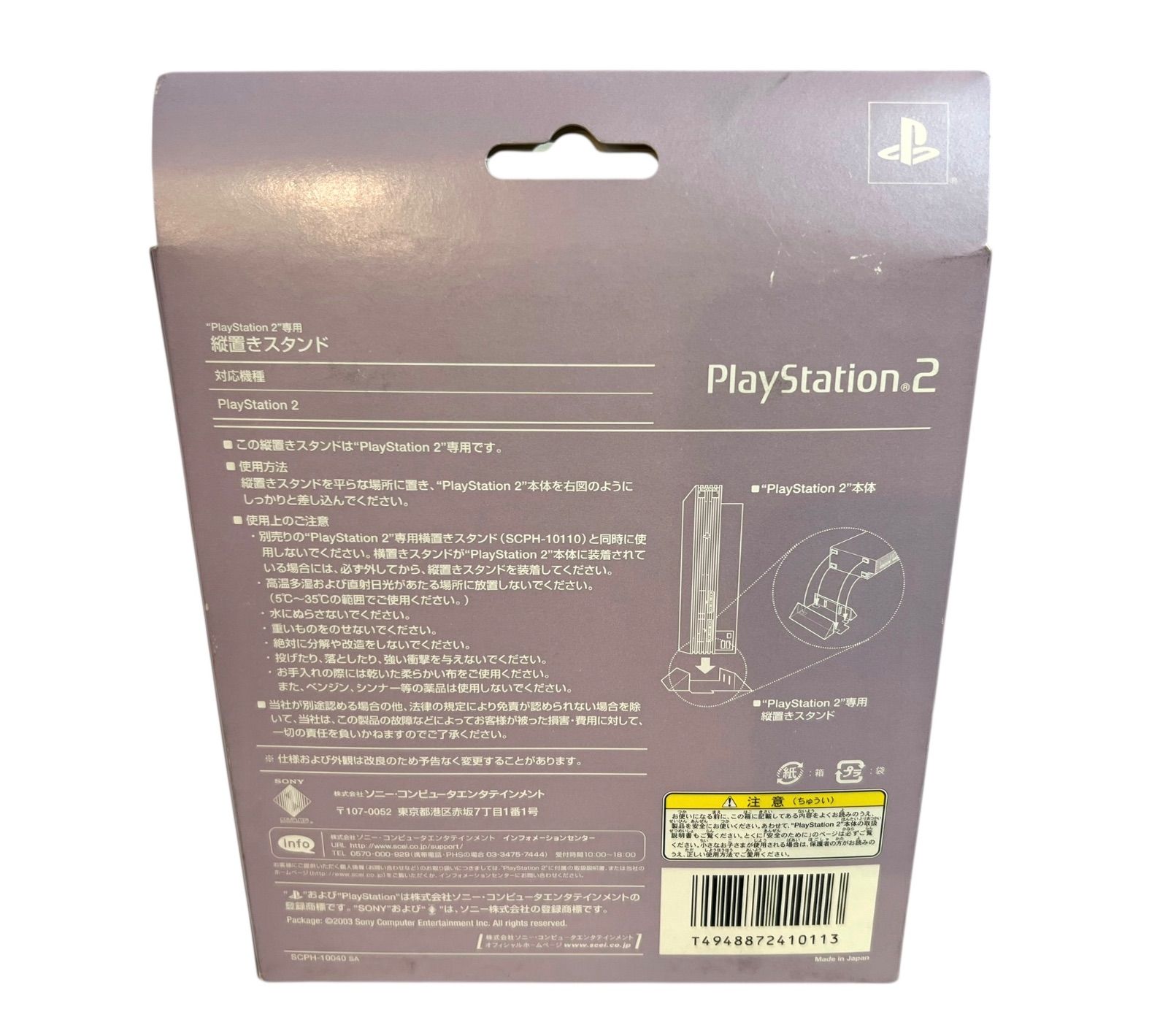 ps2