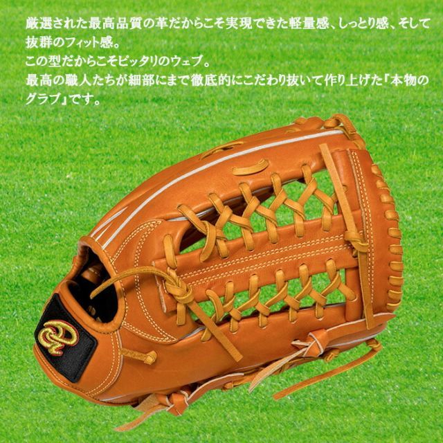 ドナイヤ 軟式 大人用 外野 DRNO ドナイヤ 軟式 外野手用 グローブ グラブ 中学野球 大人 一般 DRNO 右