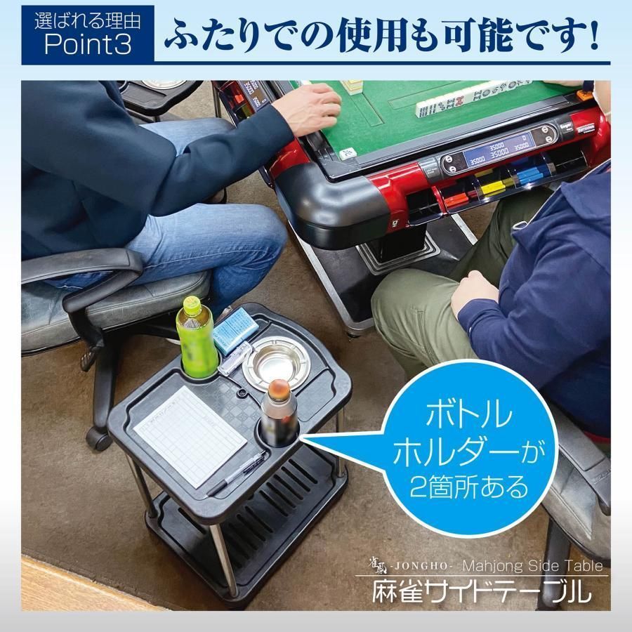 Bアウトレット品 灰皿 ドリンクホルダー付き 麻雀卓用 サイドテーブル2脚セット 雀鳳 麻雀 サイドテーブル 2個セット 麻雀卓 灰皿 ドリンク