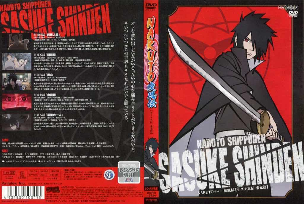 DVD DVD 初回盤 NARUTO ナルト 疾風伝 サスケ真伝 来光篇 缶バッジ付き