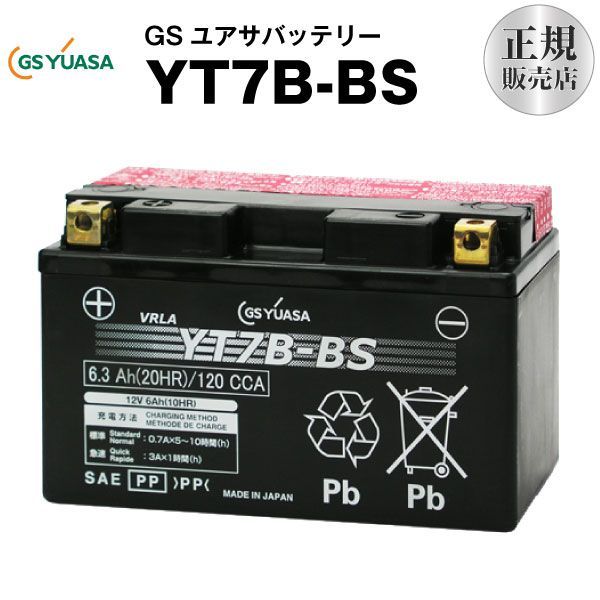 YT7B-BS【バイクバッテリー】GSユアサ（YUASA）【長寿命・保証書付き】多くの新車メーカーに採用される信頼のバッテリー(液入済)