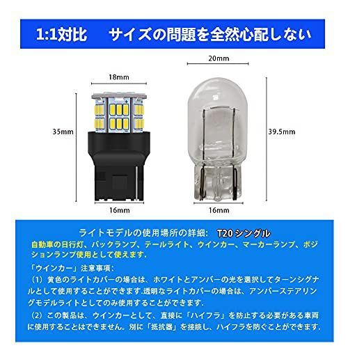 12V-24V車用 T20シングル球 バックライト/テールランプ LEDバルブ