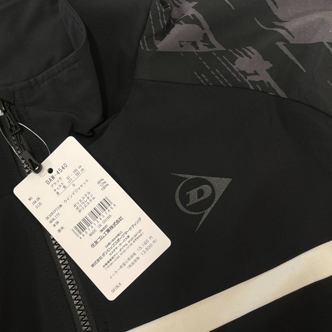 DAW-4540テニスウェア ユニセックス