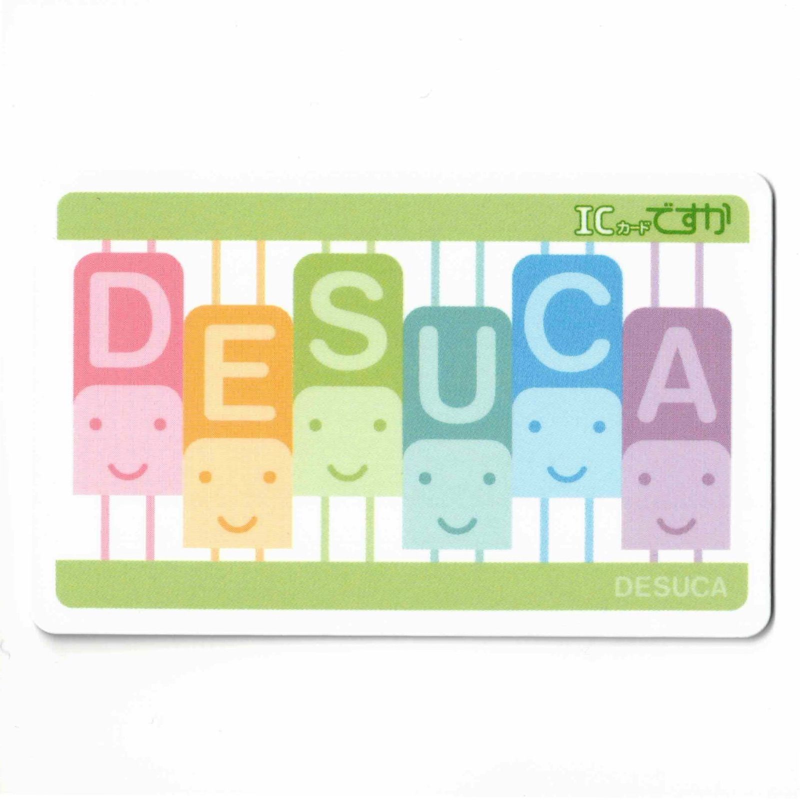 ICカードですか（DESUCA）デスカ 高知県 DESCA ローカル交通系ICカード