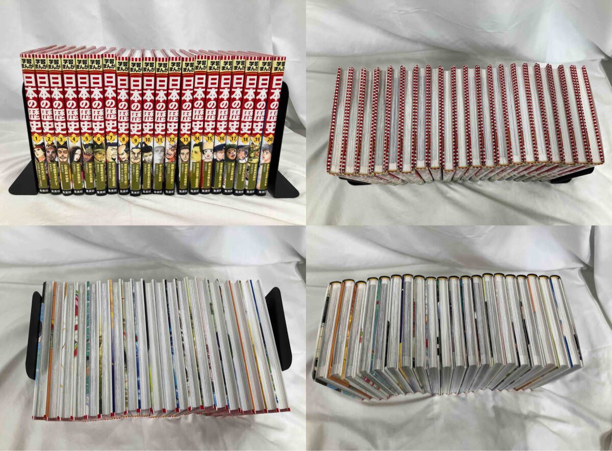集英社 学習まんが 日本の歴史 全20巻+特典セット【2冊分お