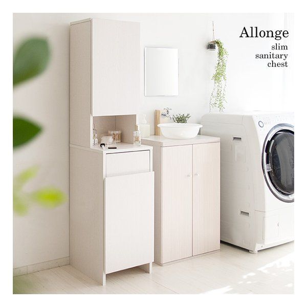 ミヤタケセイサクジョ サニタリーチェスト