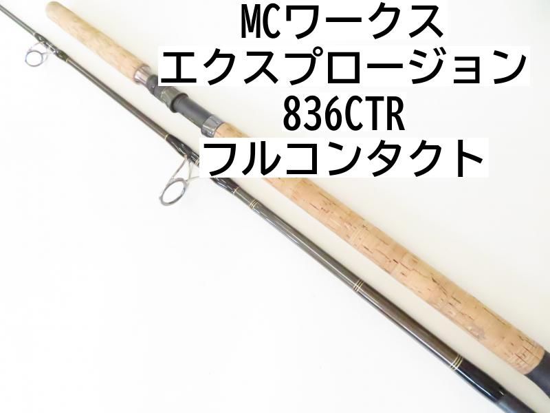MCワークス エクスプロージョン 836CTR フルコンタクト 02-7210250019 ジギング ロッド