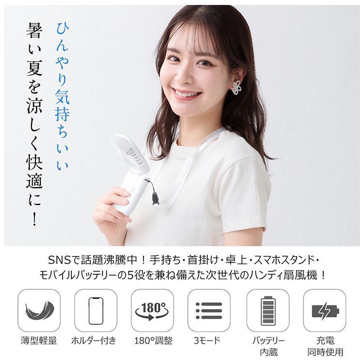首かけ ハンディファン 充電 モバイルバッテリー 3000mAh ピンク 首