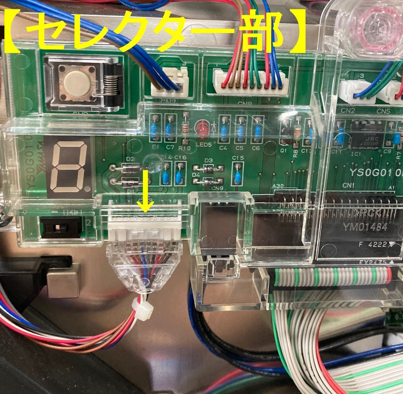 コイン不要機 山佐③5号機～6号機筐体用 - メルカリ