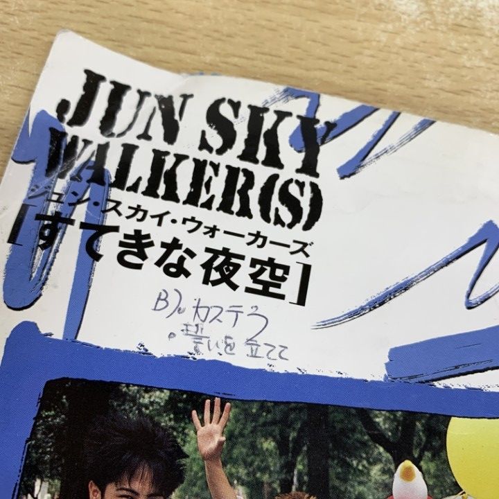 ○01)【同梱不可】【見本盤】Jun Sky Walker(s)/すてきな夜空
