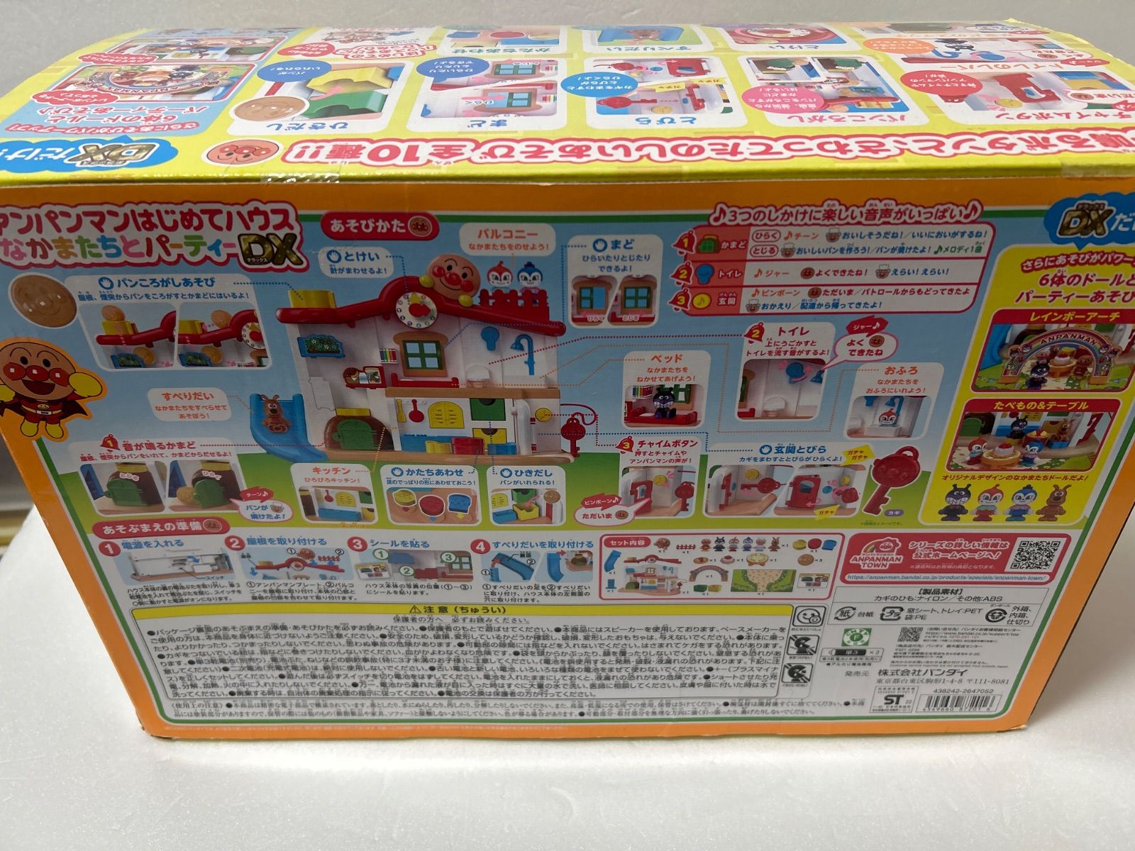 チャイムがピンポン アンパンマンはじめてハウス なかまたちとパーティーDX パズルマット アンパンマン 