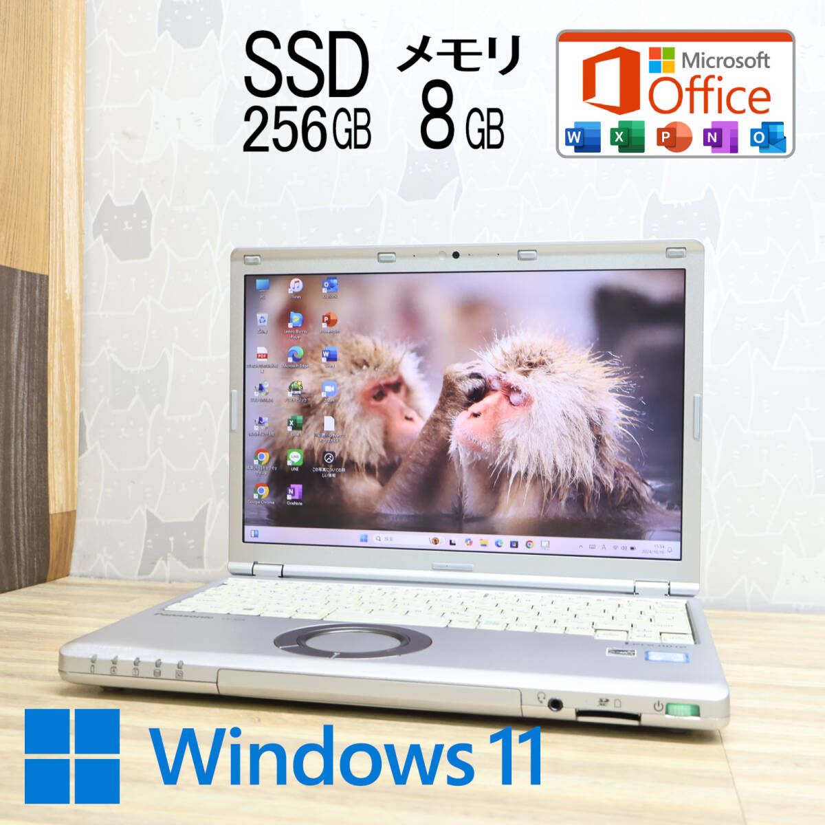 ☆完動品 高性能6世代i5！SSD256GB メモリ8GB☆CF-SZ5 Core i5-6300U Webカメラ Win11 MS  Office2019 Home&Business ノートPC☆P79915 - メルカリ