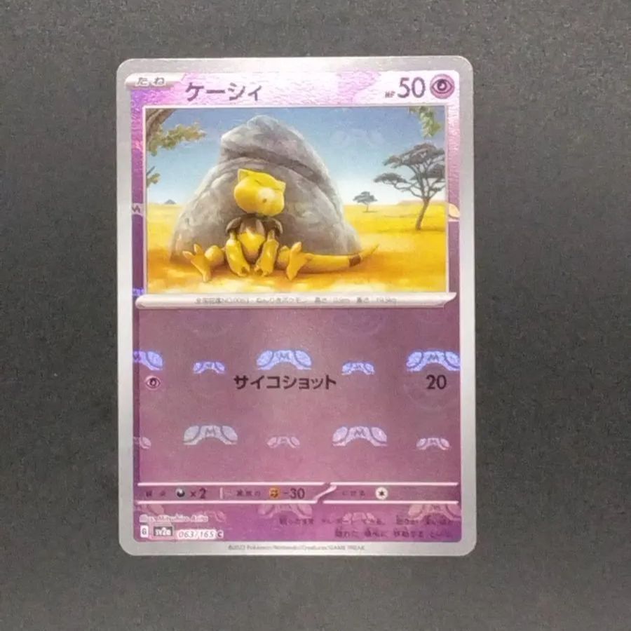 PSA10】ケーシィ マスターボールレア 151-