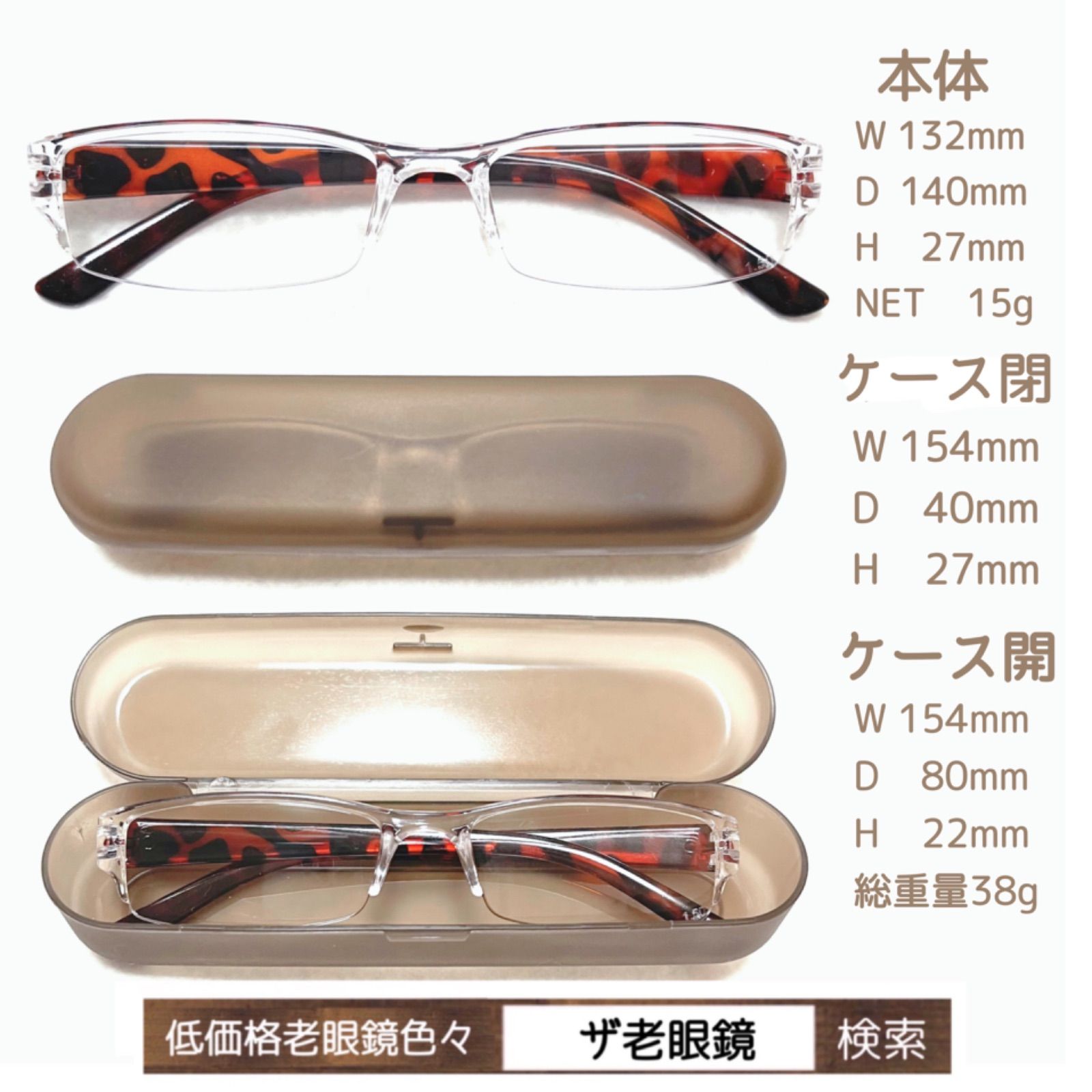 2本組　＋2.5 RD レッド　シンプルS 　老眼鏡　低価格　ザ老眼鏡　(＋1.0 ＋1.5 ＋2.0 ＋2.5 ＋3.0＋3.5)