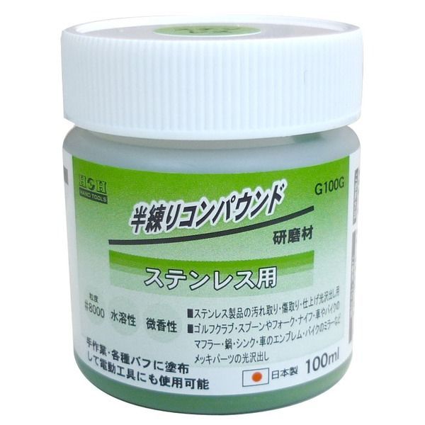 まとめ H-H 半練コンパウンド|研磨材 水溶性|微香性 G100G グリーン 緑 〔業務用|DIY用品|彫金等〕