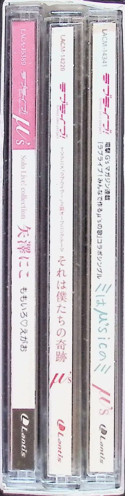 ラブライブ μ's CD 3点セット (収納ケース付) / μ's (CD) - メルカリ