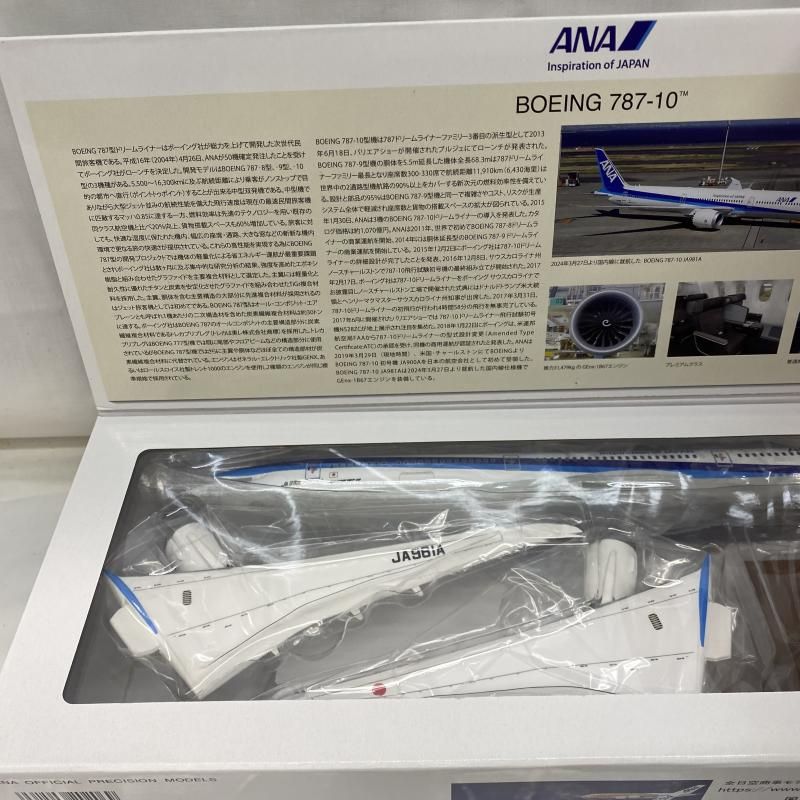 全日空商事 B787-10 ANA 全日空 国内線仕様機 スナップフィット
