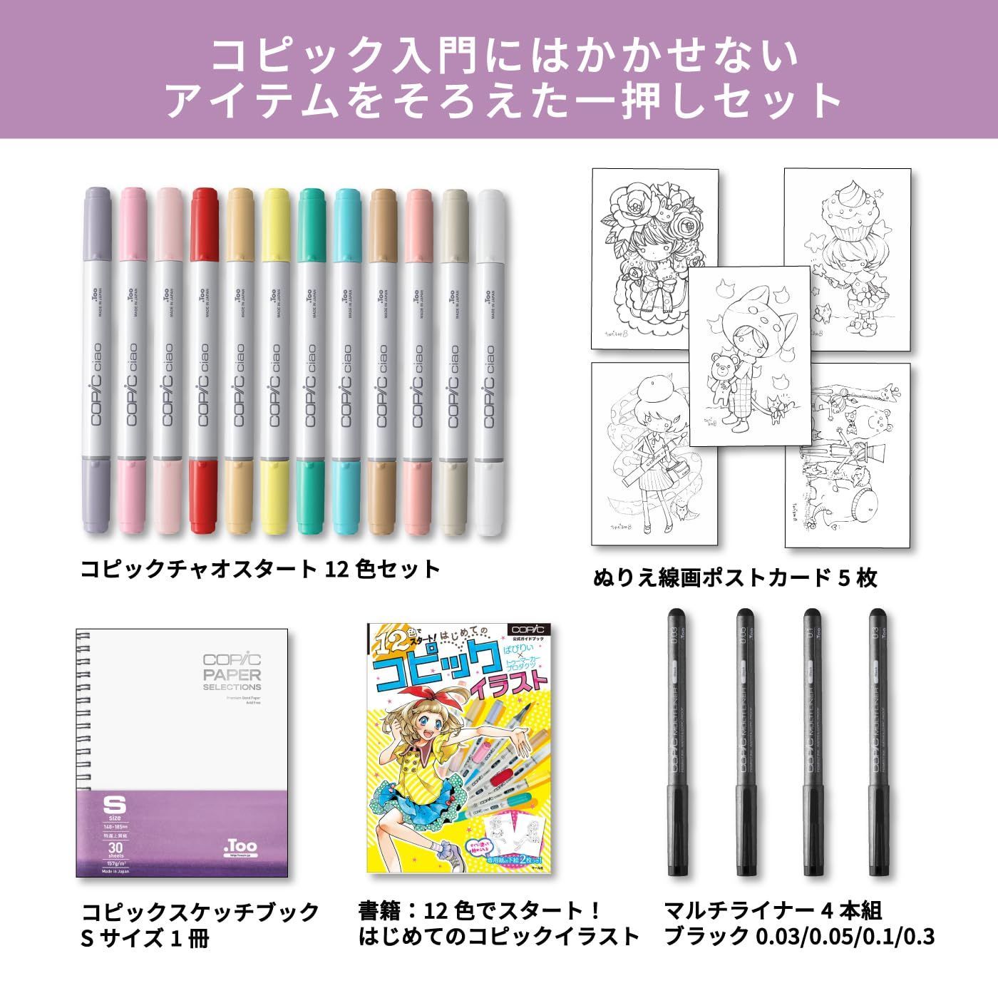 コピック スケッチ ベーシック24色セット (Amazon.co.jp コピック スケッチ ベーシック24色セット (Amazon.co.jp