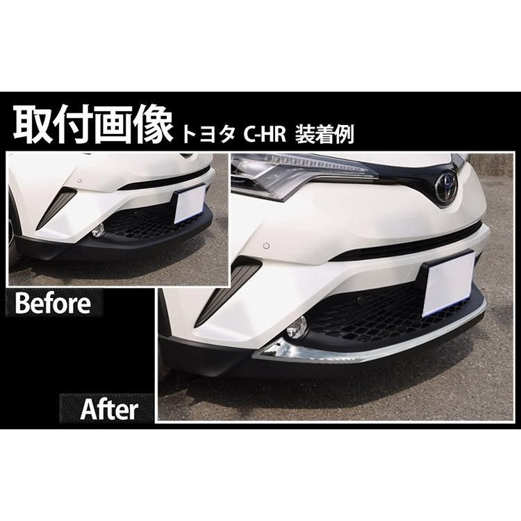 C-HR フロントバンパー ガーニッシュ