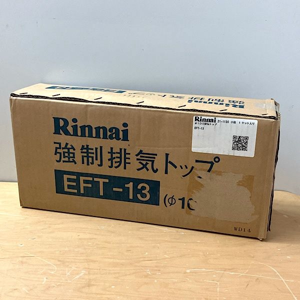 未使用】Rinnai/リンナイ 強制排気トップ EFT-13 排気部材 給湯器部材