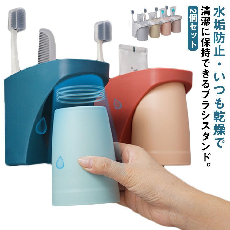 【新品未使用】歯ブラシホルダー コップ立て 壁掛けタイプ Amazon｜ALLMIRA 歯ブラシスタンド 歯ブラシホルダー コップ