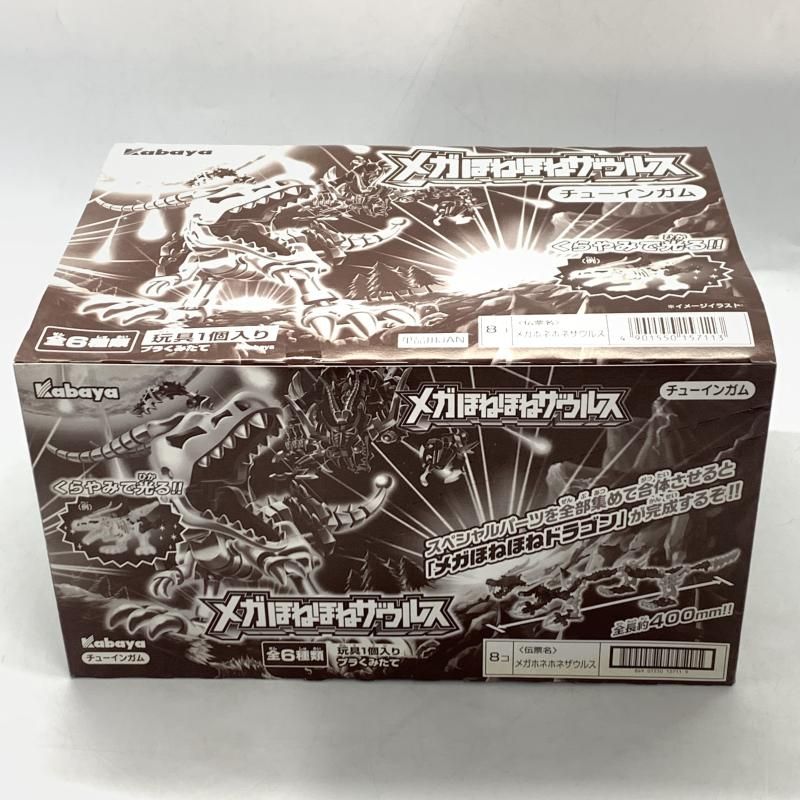 Kabaya - 【中古】カバヤ メガほねほねザウルス 1BOX[10][249105087019] 中古】未開封BOX)ｶﾊﾞﾔ メガほねほねザウルス(2019)[10] - メルカリ