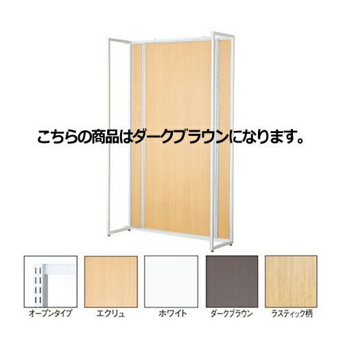 UR120 壁面タイプ ホワイト 本体 ダークブラウンパネル付き  61-14-1-4 店舗什器 ディスプレー マネキン 装飾品 販促用品 ハンガー ラッピング